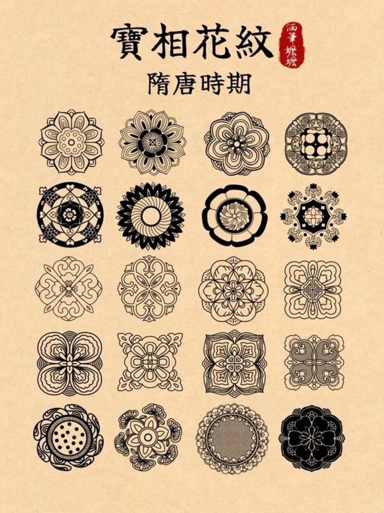 Traditional Chinese baoxiang floral patterns from the Sui and Tang dynasties